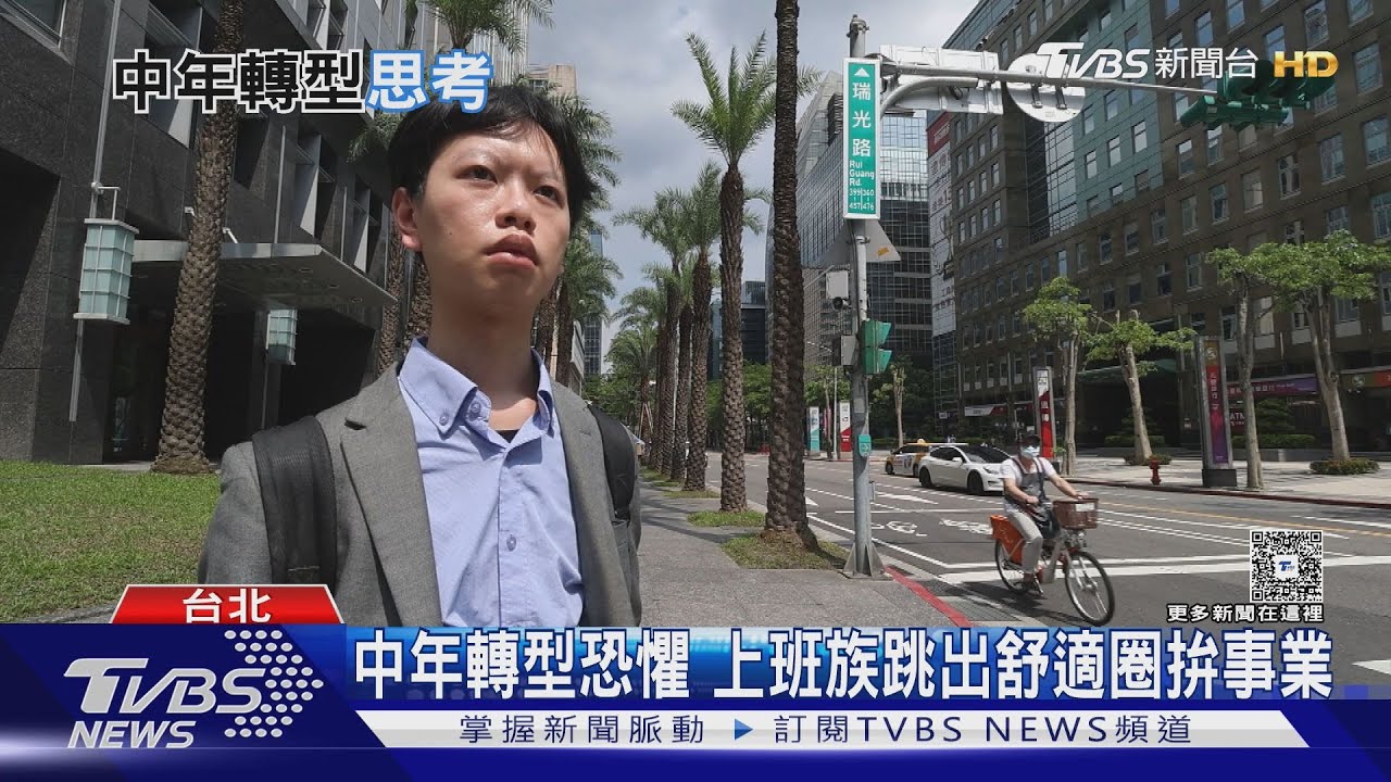 中年轉型恐懼「身分崩解」 人資專家:學AI技能成轉型關鍵