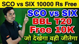 SCO vs SIX Dream11 Prediction, Free 10000 Rs Giveaway in Kubera, Perth Scorchers vs Sydney Sixers