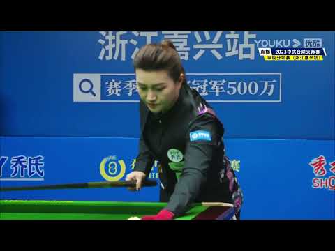 Fu Xiaofang VS Feng Yuxiang - S1 - Joy Cup 2023 Heyball Masters Division 1 Tour Jiaxing