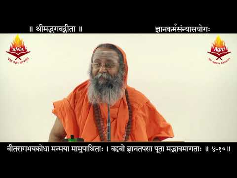 0139 Srimadh Bhagavad Gita 4th Chapter - Shlokam 10
