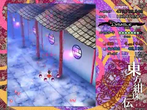 Touhou 15 東方紺珠伝 - Legacy of Lunatic Kingdom - Lunatic 完全無欠 (霊夢)