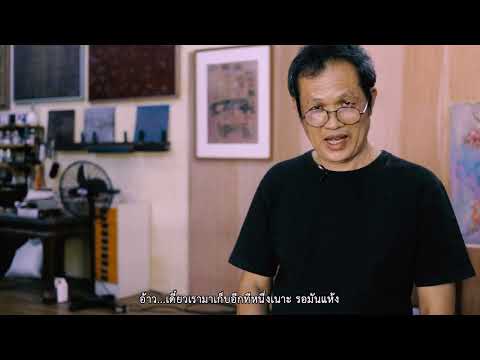 “การทำภาพพิมพ์ครั้งเดียว MONO Print” โดย ผศ.ศรีใจ กันทะวัง