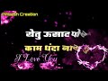 Bhetay Ye Mala Vakde Aambya Khali New Love Gawthi Song WhatsApp Status