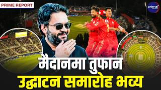 NPL को पहिलो दिन TU मैदानमा देखियो बबाल क्रेज, दर्शकको अपार उपस्थिति | Prime TV HD