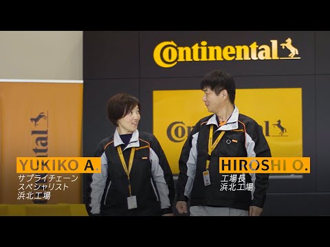 コンチネンタル・ジャパン #1浜北工場社員インタビュー (2019年) | #1 Employee Interview in Plant Hamakita @Continental Japan_Continental Career