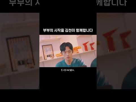 부부의 시작❤️ 김천시가 함께 해요