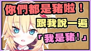 Re: [Holo] 巧可老師訓斥彩排時486的告白太過棒讀