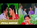 Kutumba Bandham Telugu Full HD Movie Bhanu Priya Rajesh Orange 70MM Movies