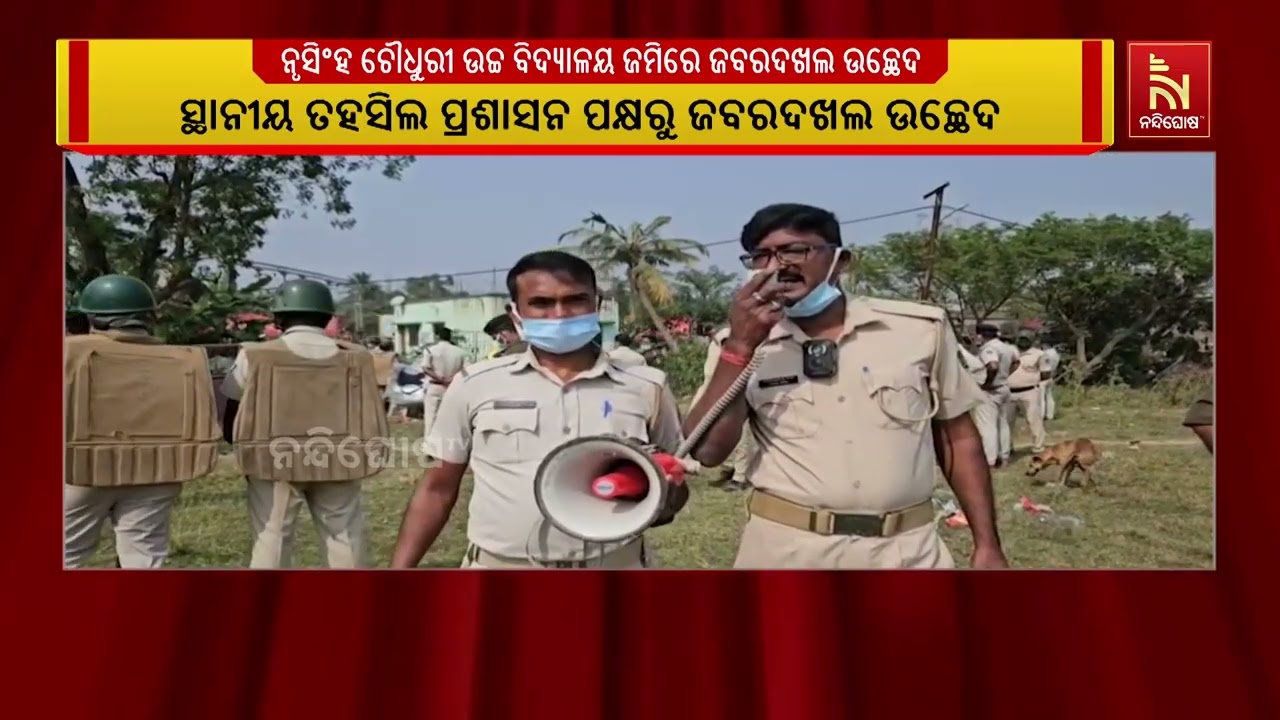 ବ୍ୟାସନଗର ପୌରାଞ୍ଚଳର ସର୍ବ ପୂରାତନ ନୃସିଂହ ଚୌଧୁରୀ ଉଚ୍ଚ ବ?