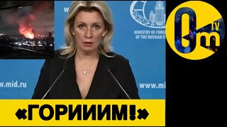 «КАРАУЛ! ФЕДЕРАЦИЯ СГ0РИТ ДО ТЛА!»