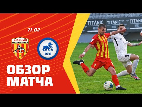 Highlights: Alania 1:3 FK RFS (Latvia)