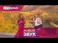 Маргарита Позоян и Арцвик Арутюнян – «Сестра по духу» 