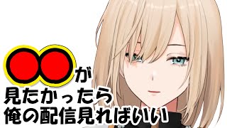 Vtuber界隈で自分が一番○○だと思ってるキルシュトルテ【切り抜き】