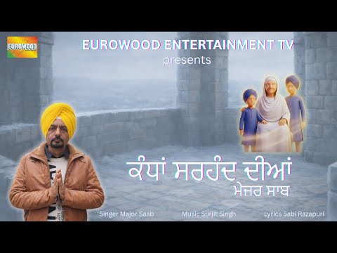 Eurowood Entertainment and Major Saab Musical Crew 