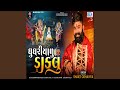 Ghunghariyalu Daklu