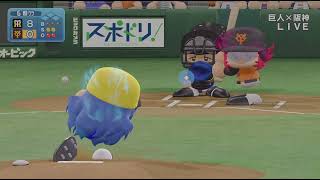 (パワプロ)ペナント阪神vs巨人1安打完封～