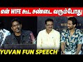 கலாய்த்து தள்ளிய Yuvan Sarathkumar Speech At Paramporul Movie Press Me