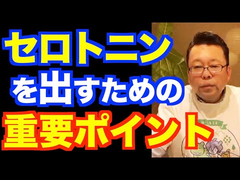 セロトニンを自然に増やす方法 – 6 つのヒント