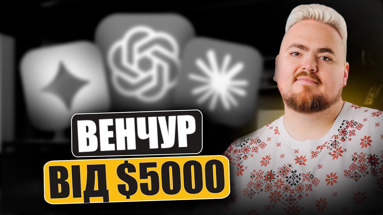 Як інвестувати від 5000 доларів у ШІ: Реальний кейс із мого портфеля