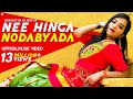 NEE HINGA NODABYADA Sangeetha Rajeev Official Music Video Uttar Karnataka Folk Kannada Pop