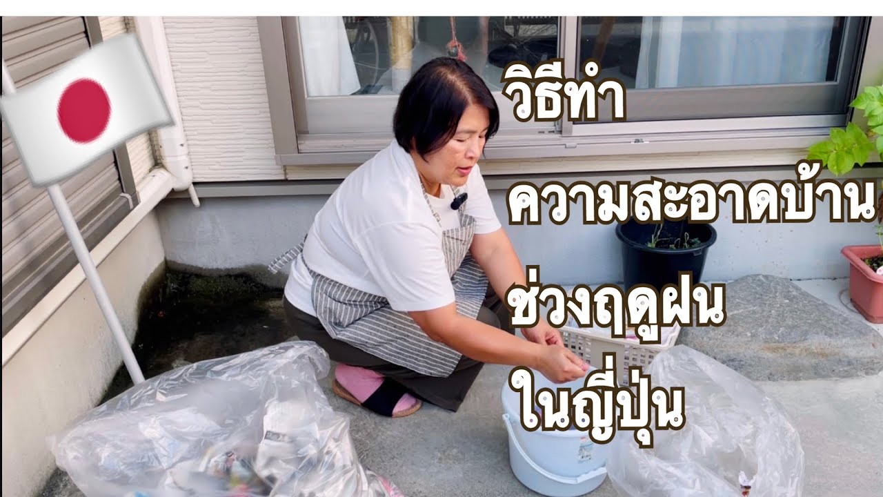 วิธีทำความสะอาดบ้าน ช่วงฤดูฝนในญี่ปุ่น🇯🇵 แนะนำกระดาษถูพืื้น ของDAISO มีประโยขน์เกินคาด