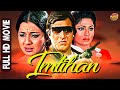 90s Classic Hindi Full Movie Vinod Khanna Tanuja Bollywood Movie इम्तिहान फुल 