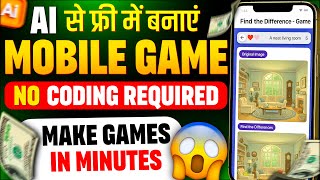 AI Builds a Full Mobile Game in Minutes | Find the Differences Games | No Coding Needed (2025)