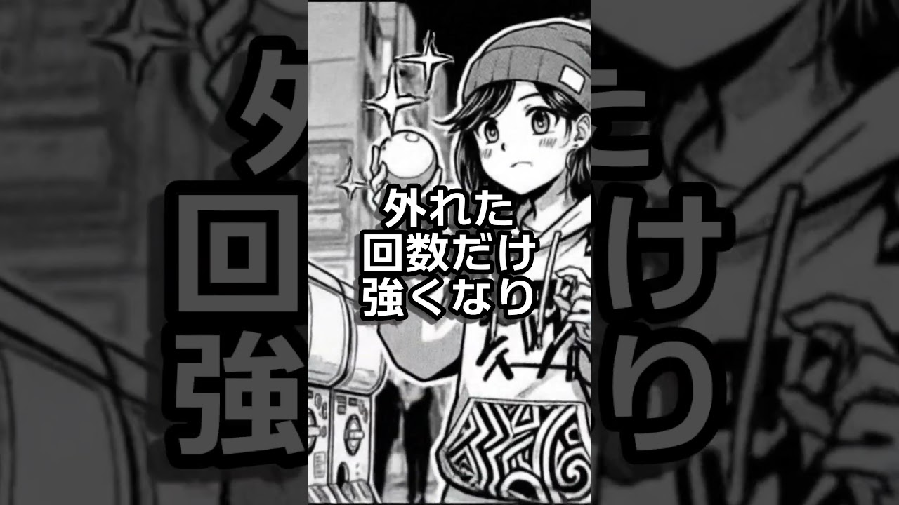 ガチャは回さな何も出ない #Shorts