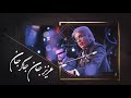 Haider Salim Aziz Jan Jigar Jan Live آهنگ مست حیدر سلیم عزیزجان جگرجان