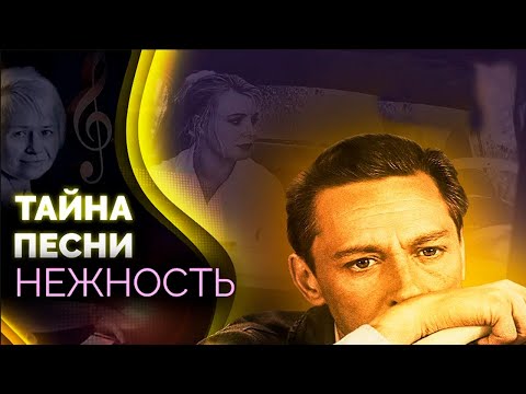 Нежность. Как композиция Пахмутовой и Добронравова вошла в золотой фонд советской песни