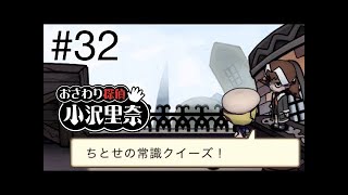 なめこのおさわり探偵 小沢里奈#32 おまけ