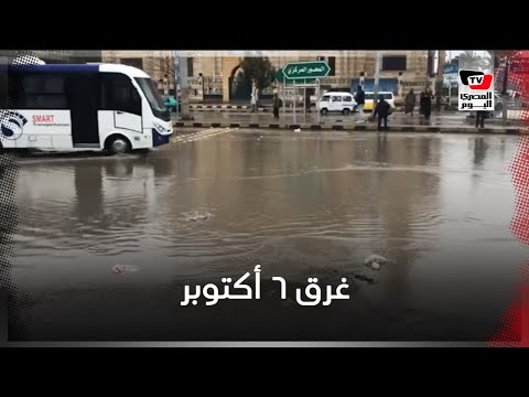 عاصفة التنين تغرق الشوارع في ميدان الحصري بمدينة ٦ أكتوبر