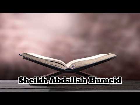 Quran Recitation Juz 29 Complete By Sheikh Abdallah Humeid  حفظه الله تعالى