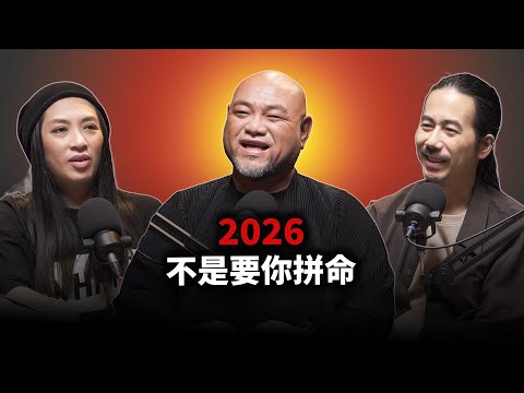 EP127 ㊙️ The important thing in 2026 is not to work hard, but to master this secret | Taoist Annu...