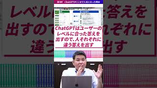 Google検索とChatGPTの違いは？