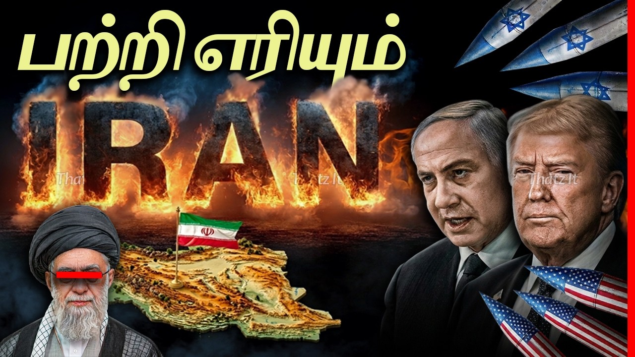 இது 3ம் உலக போரின் தொடக்கம் - முழு விவரம் | Why Iran USA & Israel are Fighti