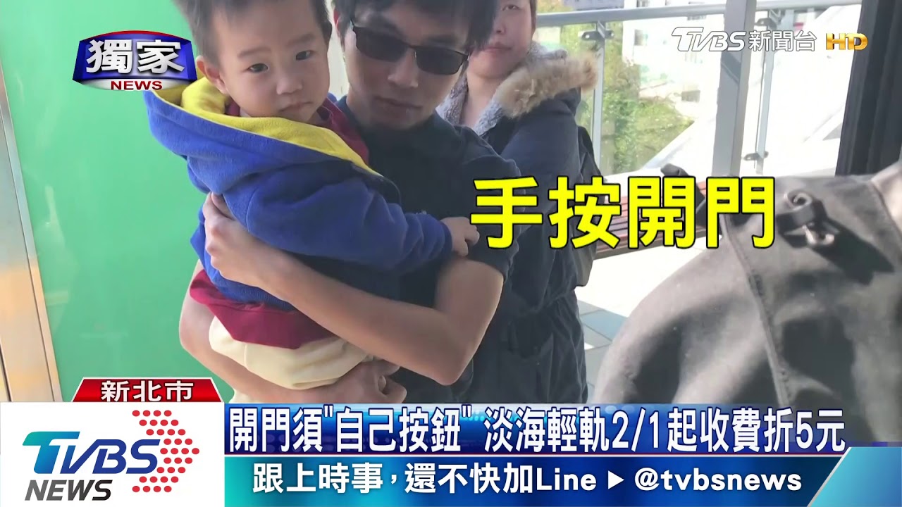 才一個月...淡海輕軌椅皮破　民眾質疑MIT品質