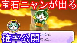 妖怪ウォッチ2真打 381 本家だけ 色違いレア レアスキルのムリカベをゲット 妖怪ウォッチ2本家 元祖 真打 三浦tv تنزيل الموسيقى Mp3 مجانا