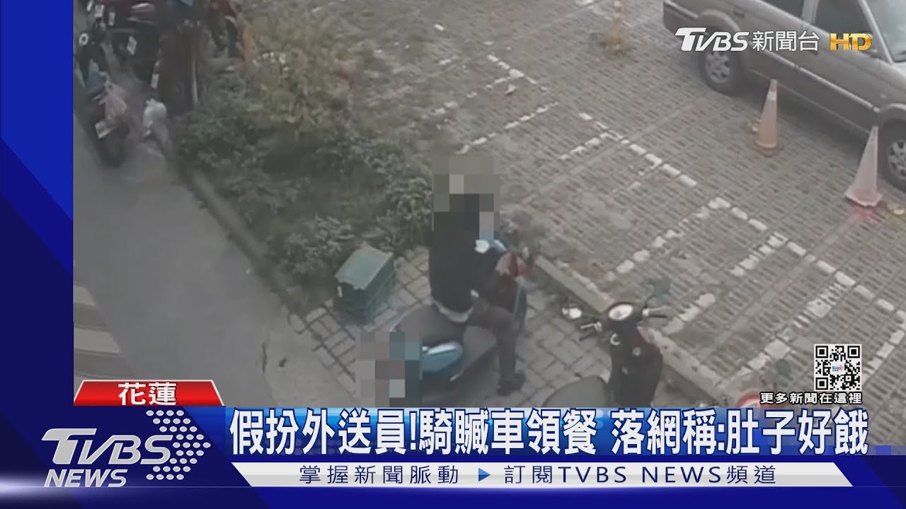 假扮外送員!騎贓車領餐 落網稱:肚子好餓