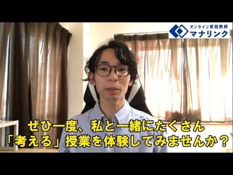 総合経済学科 同志社大学 心理学部 卒 はまなオンライン家庭教師