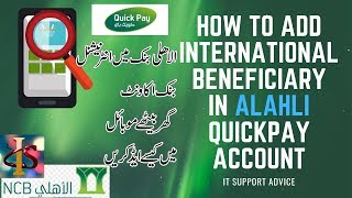 Add Beneficiary N Money Transfer Ncb Bank Quick Pay From Saudi To India Or Any Country Hindi Urdu موسيقى مجانية Mp3