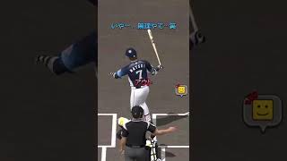 【最強投手】藤井皓哉投手と初対戦【フォースラ】