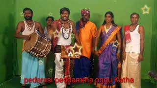 Download lagu Pedarasi peddamma oggu Katha uppuguda oggu shiva mp3