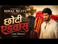 Choti Advance 4K Video Raj Mawar New Song Haryanvi Songs 2026