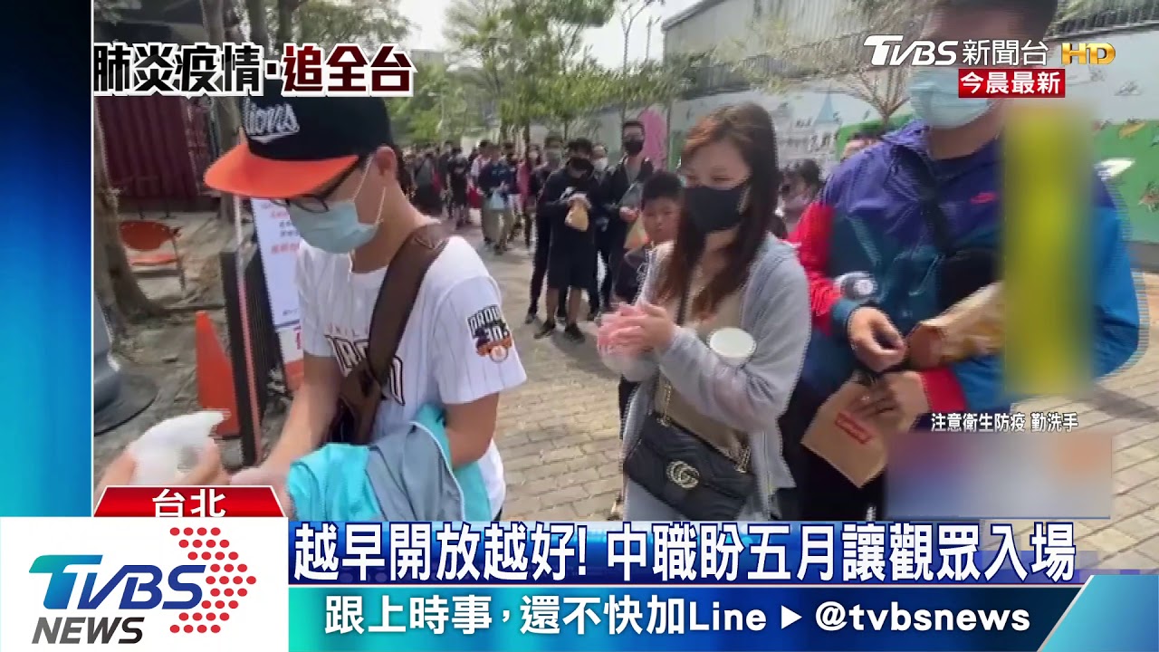中職有望開放進場！　初步擬250人為限