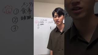 キムチ嬉しいメンタル回復法パート2#メンタル#うつ病#精神疾患