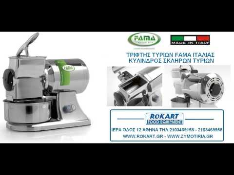 ΤΡΙΦΤΗΣ ΣΚΛΗΡΩΝ ΤΥΡΙΩΝ ΕΠΑΓΓΕΛΜΑΤΙΚΟΣ ΤΥΡΟΤΡΙΦΤΗΣ ΓΙΑ ΚΕΦΑΛΟΤΥΡΙ ΠΑΡΜΕΖΑΝΑ ROKART 2103469158
