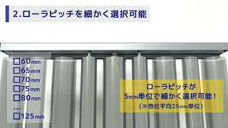 ローラコンベヤRVシリーズ_紹介動画