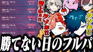 負けすぎて情緒不安定になるフルパヴァロ【VALORANT/バニラ/切り抜き】