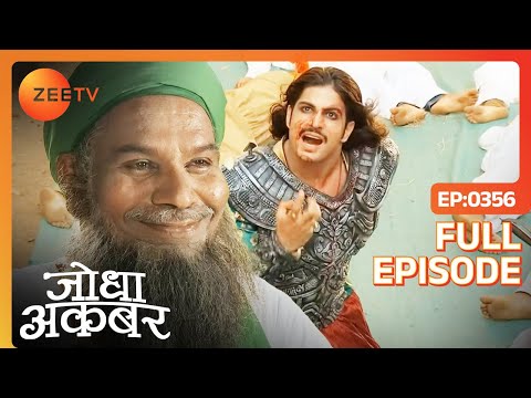 अपने खुदा से क्या शिकायत है Akbar को? | Jodha Akbar | Full Episode 356 | Zee TV